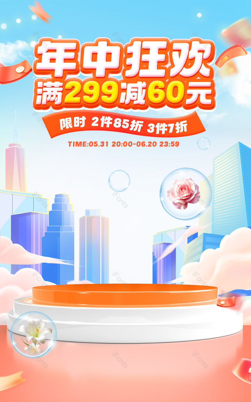 天猫618年中狂欢节c4d立体美妆个护活动海报设计天猫618年中狂欢节,设计模板,设计模板大全,设计模板下载